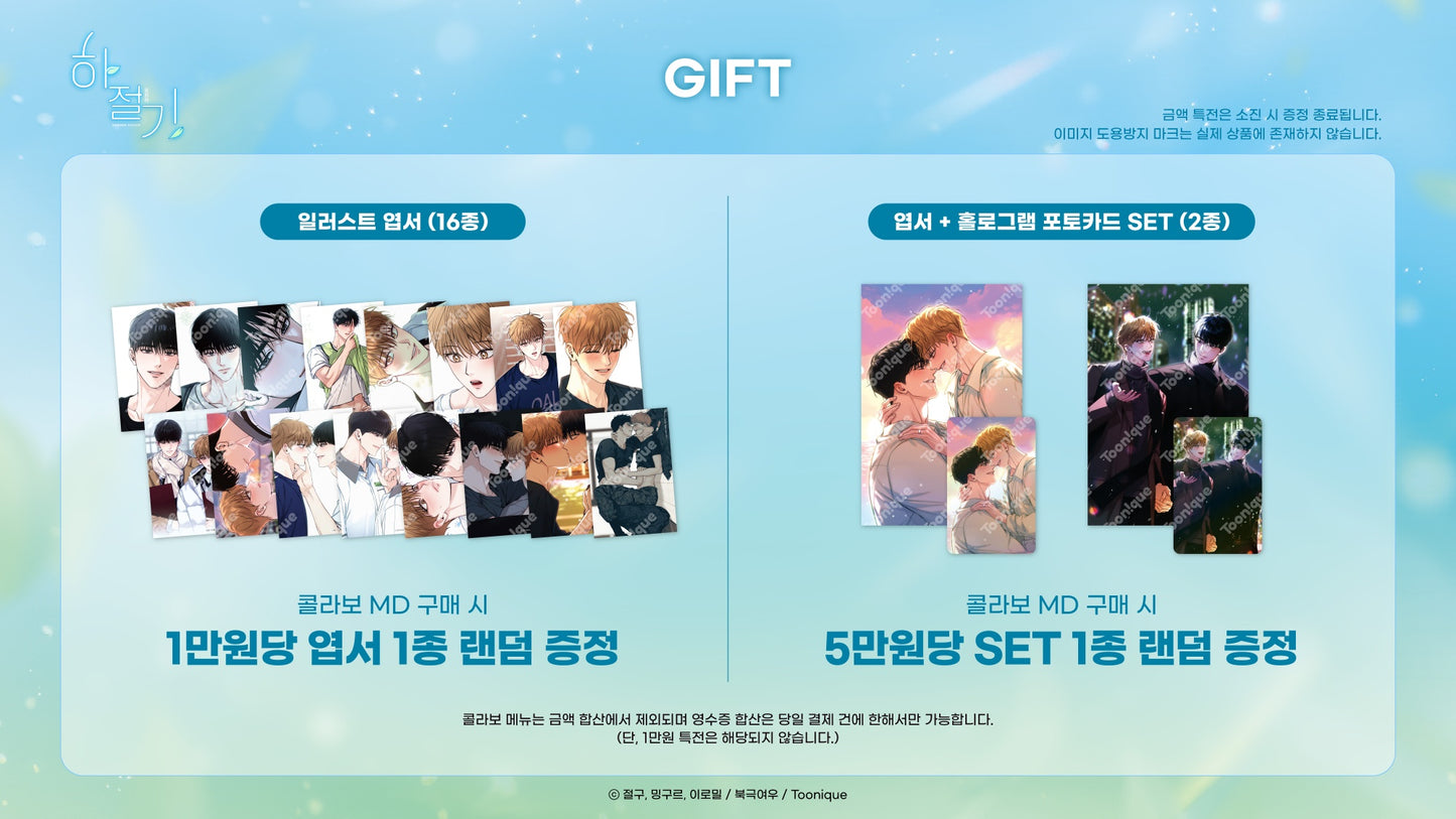 Summertime Lenticular Set
