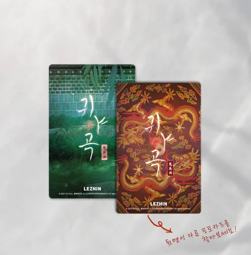 The Ghost's Nocturne Photo Cards