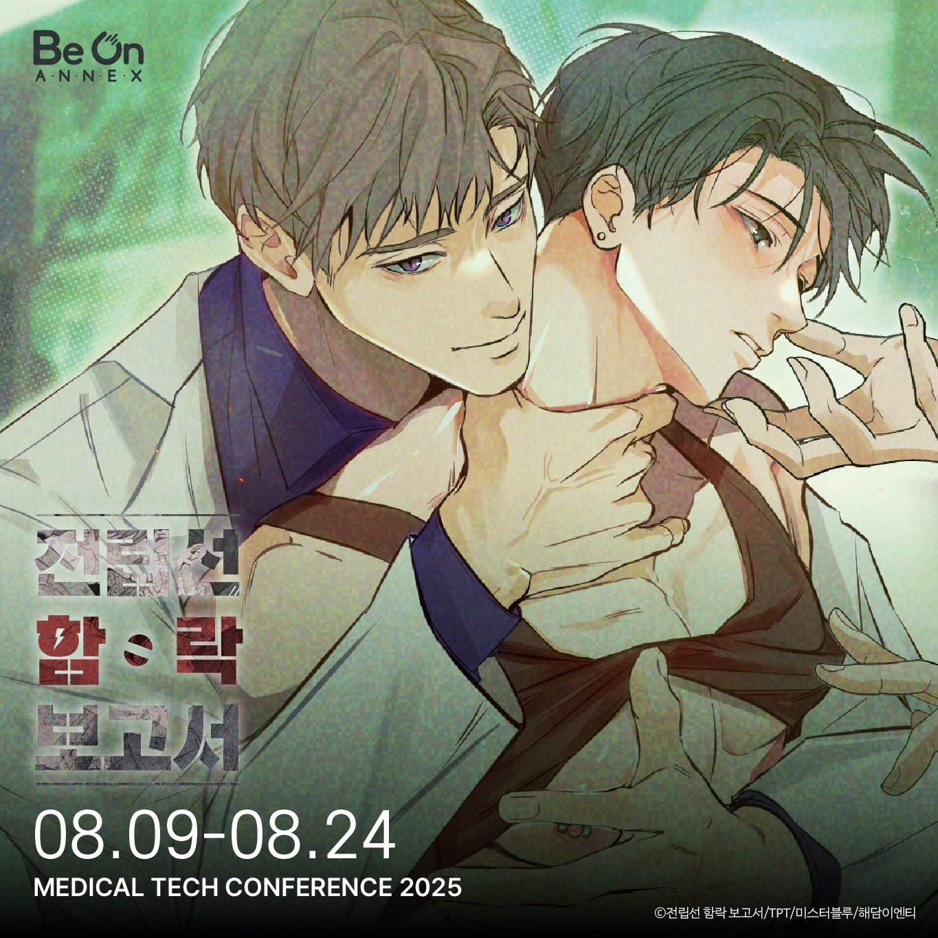 Prostate Fall Acrylic Stand