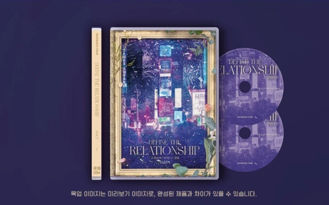Define the Relationship (Korean, Audio Drama)