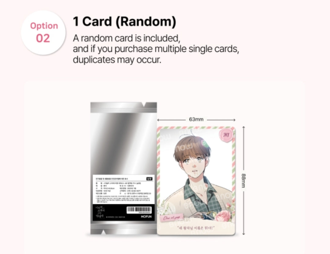 Love History Caused by Willful Negligence AR Collecting Cards