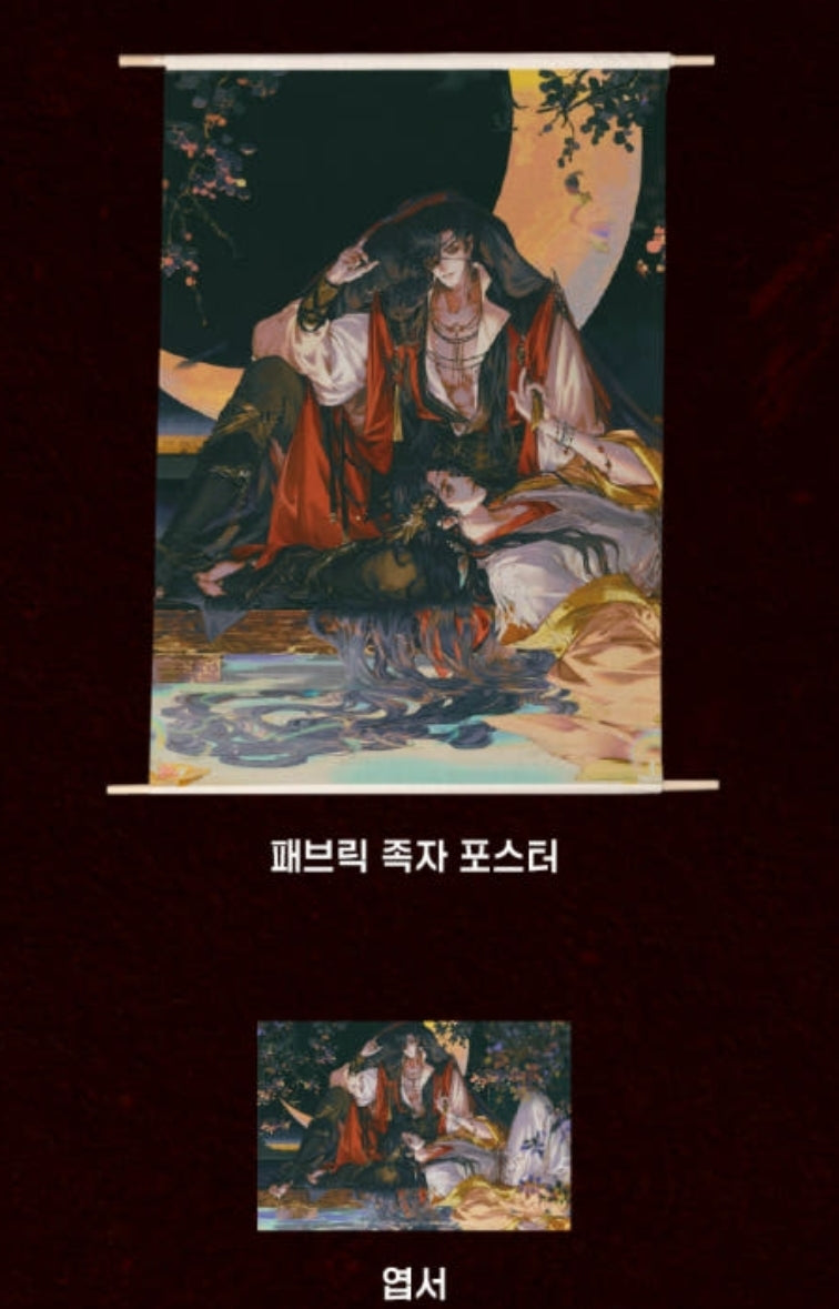 Heaven Official’s Blessing Wall Scroll