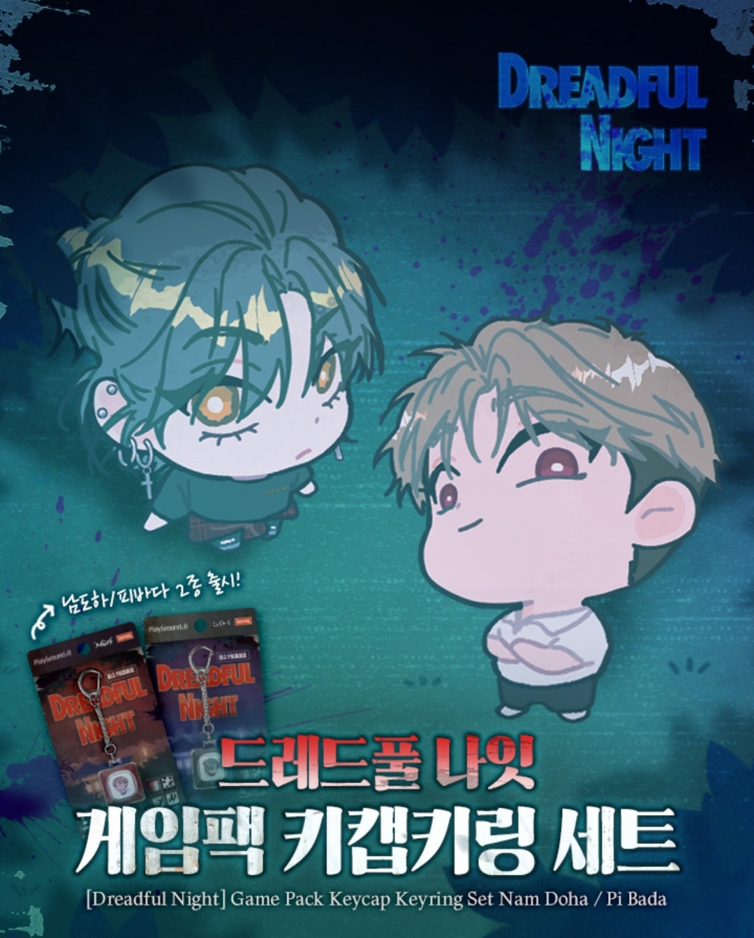 Dreadful Night Game Pack Keycap Keyring Set