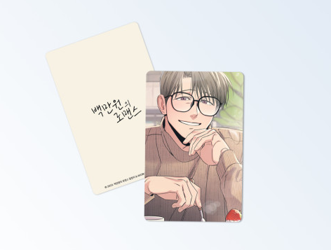 Love For Sale Acrylic Stand