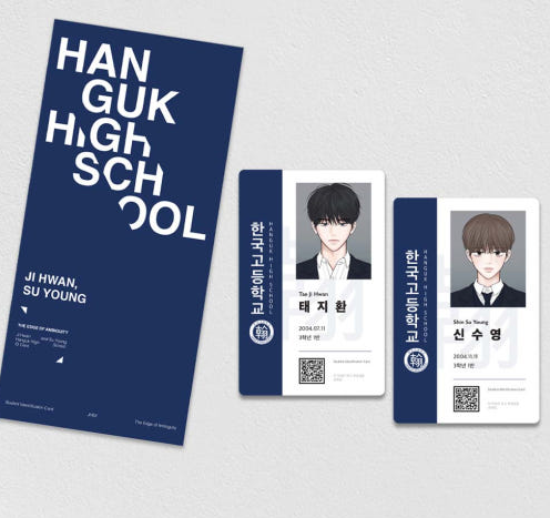 The Edge of Ambiguity Student ID Set