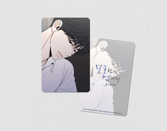 The Edge of Ambiguity Student ID Set