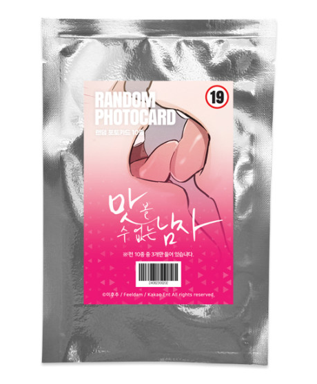 The Insatiable Man 19+ Photo Cards