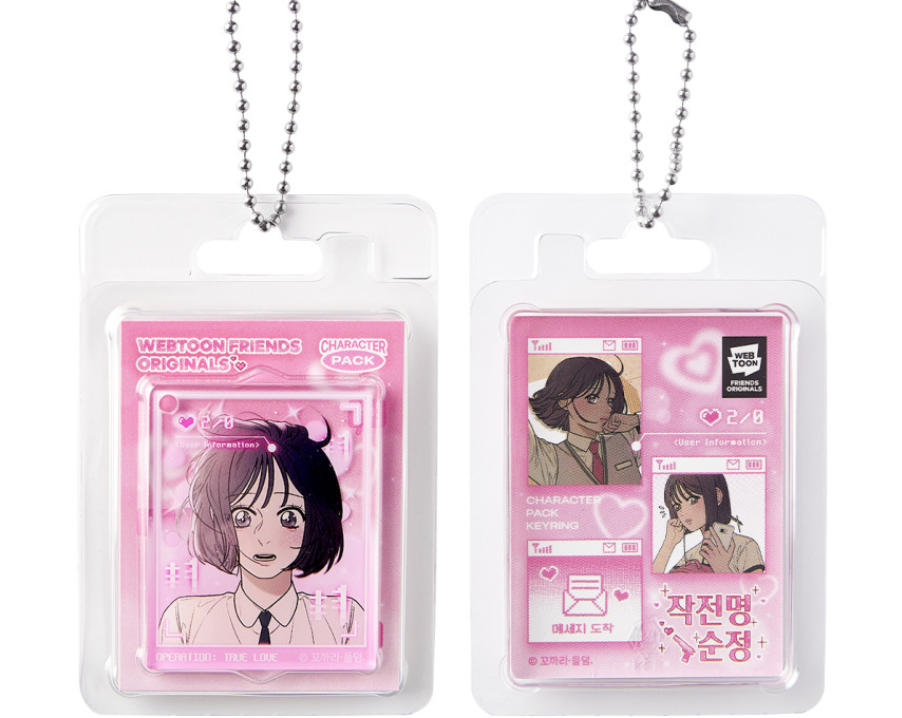 Operation True Love LD Acrylic Keyring