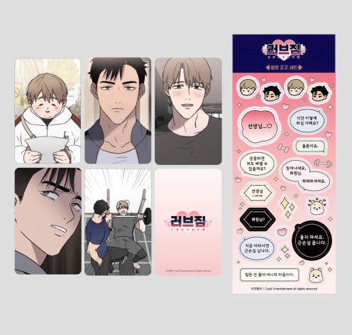 Love Gym Photo Card/ Sticker Set