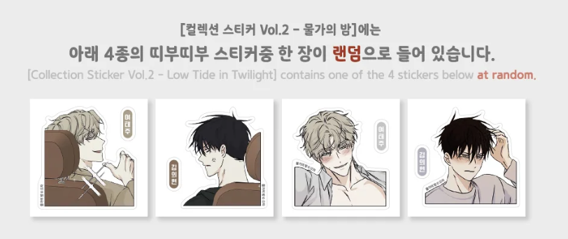 Low Tide in Twilight Collection Stickers Vol.2