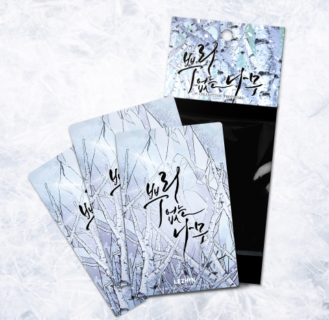 A Tree Without Roots Photo Cards