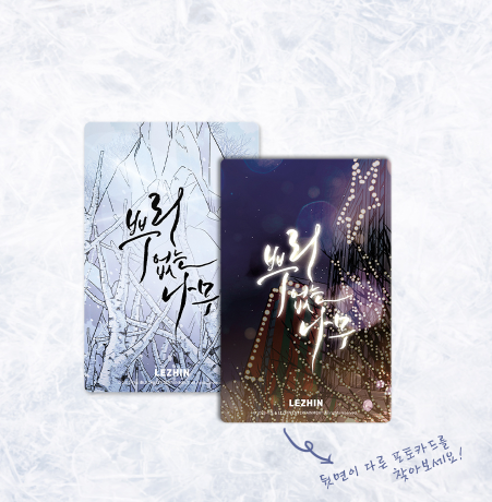 A Tree Without Roots Photo Cards