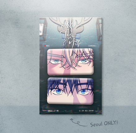 Tree Without Roots Eye Contact CAN BADGE Set (SEOUL ONLY)