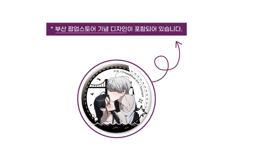 Dreaming Freedom Illustration Can Badge (Busan ver.)