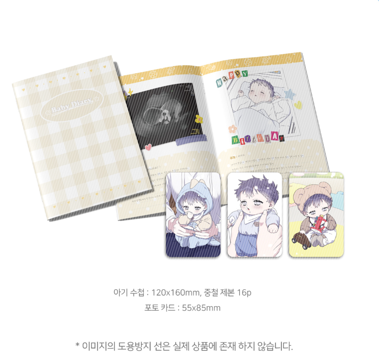 Surge Towards You Baby Diary (October Shipping) - Stock Out
