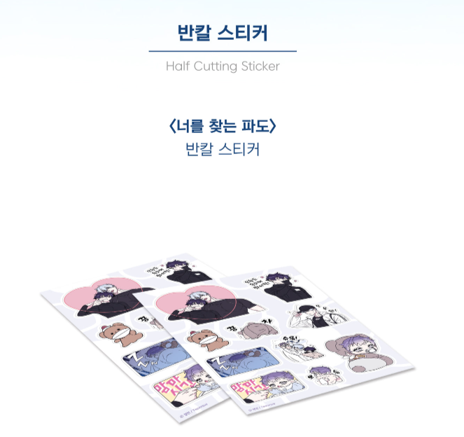 Surge Towards You Half-cutting Sticker (October Shipping) - Stock Out