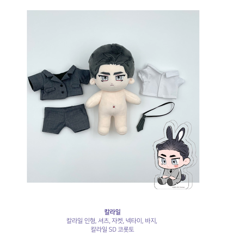 Define The Relationship - Ash & Karlyle 20cm Doll