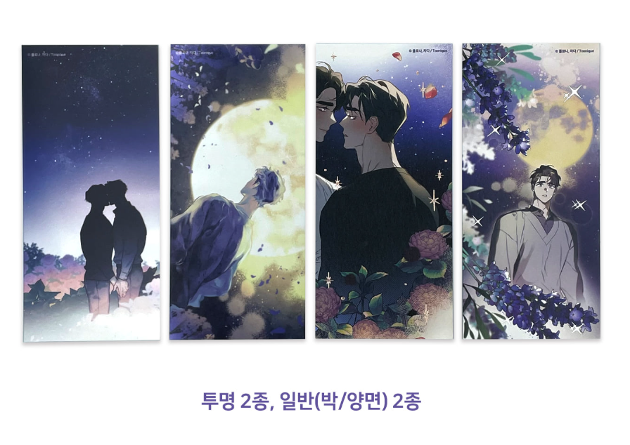 Define The Relationship - Bookmark SET