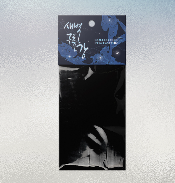 Dawn of the Dragon Collection Photo Cards