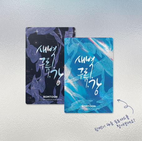 Dawn of the Dragon Collection Photo Cards