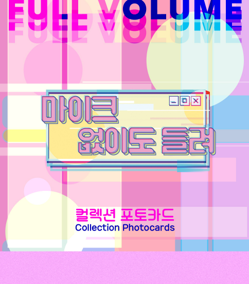 Full Volume Collection Photo Cards