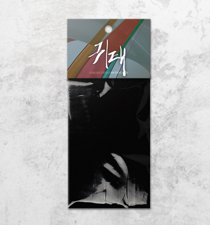 Haunted By Desire Collection Photo Cards