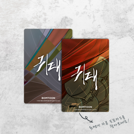 Haunted By Desire Collection Photo Cards