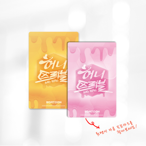 Honey Trouble Collection Photo Cards