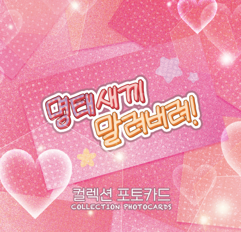Hook, Line, and Sinker Collection Photo Cards