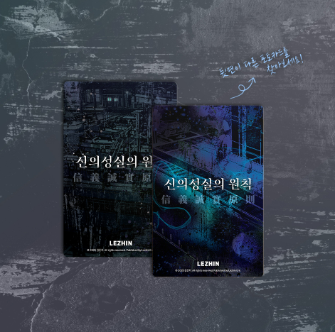In Good Faith Collection Photo Cards