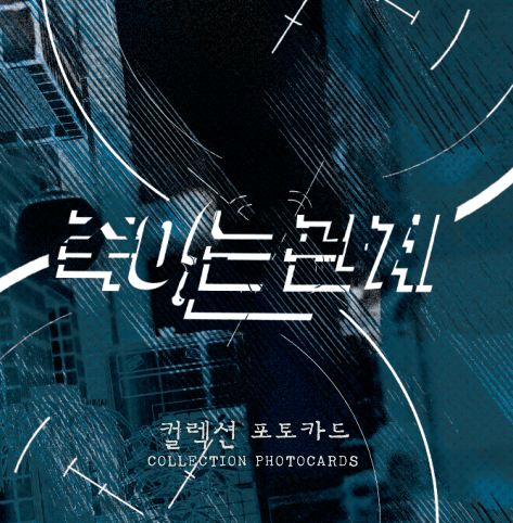 Kill Me if You Can Collection Photo Cards