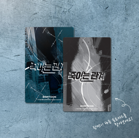 Kill Me if You Can Collection Photo Cards