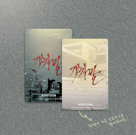 Miscreants and Mayhem Collection Photo Cards