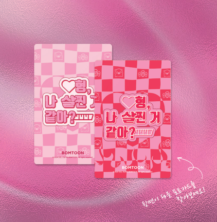 My Jumbo Babe Collection Photo Cards