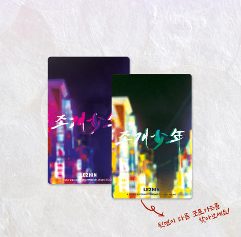 Pearl Boy Collection Photo Cards