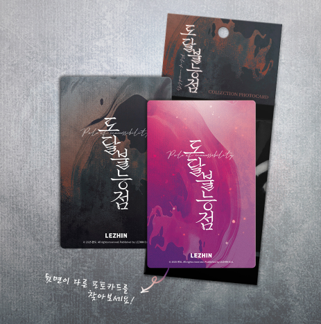 Pole of Inaccessibility Collection Photo Cards