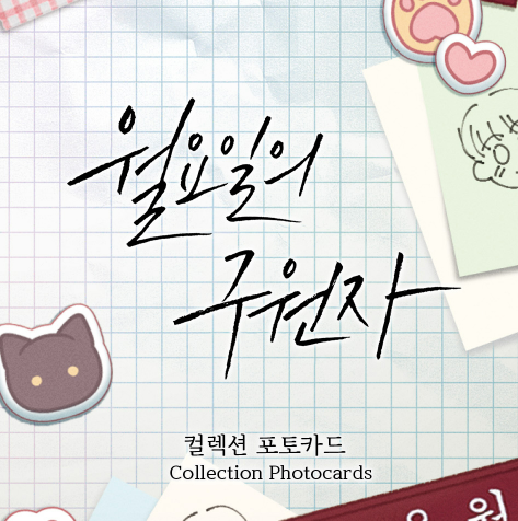 Save the Dae Collection Photo Cards
