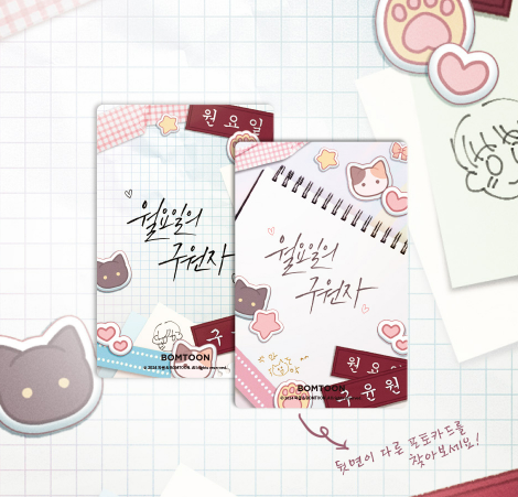 Save the Dae Collection Photo Cards