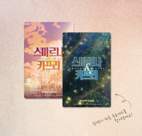 Smyrna and Capri Collection Photo Cards
