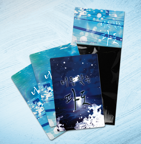 Surge Towards You Collection Photo Cards