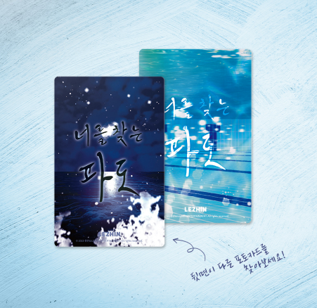 Surge Towards You Collection Photo Cards