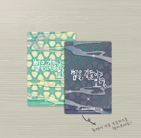 Uncanny Charm Collection Photo Cards