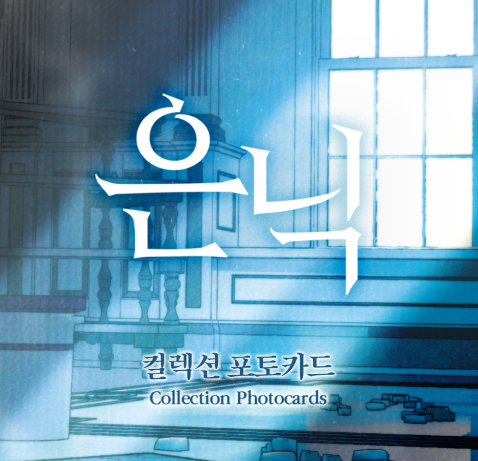 What Lies Within Collection Photo Cards