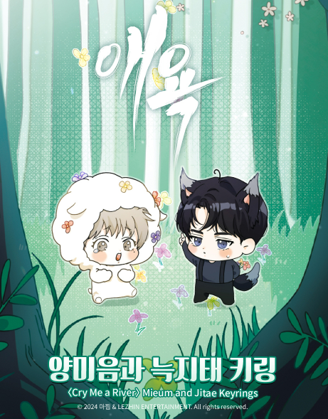 Cry Me a River Mieum and Jitae Keyrings