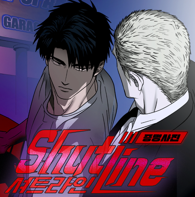 Shutline ID Photo