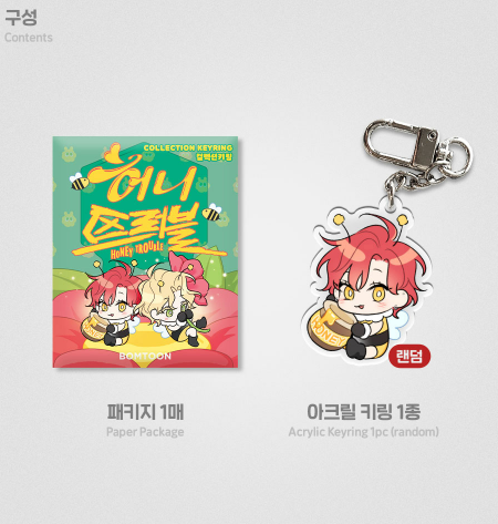 Honey Trouble Collection Keyring