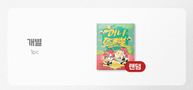 Honey Trouble Collection Keyring