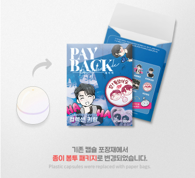 Payback Collection Keyring