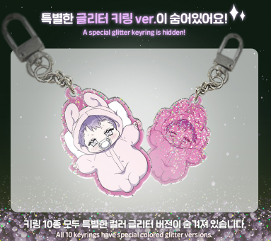 Surge Towards You Please Take Care of Bubs Collection Keyring