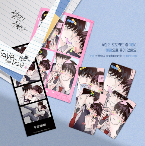Save the Dae Film Package
